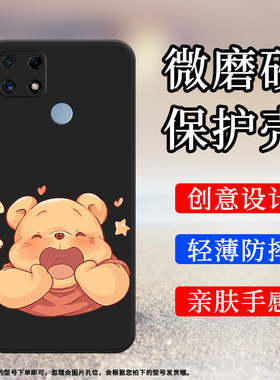 适用RealmeC25s手机壳真我C30s磨砂保护套C25全包边C30商务胖乎乎RMX3581防摔鼓掌动作小熊高级感硅胶软壳`