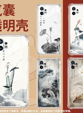 适用Nothingphone2手机壳phone1荷花水墨画气囊壳CMFPhone1防摔NothingPhone2APlus高级感Phone2A保护套