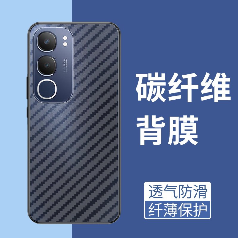 手机保护后膜纤维后膜散热防滑膜