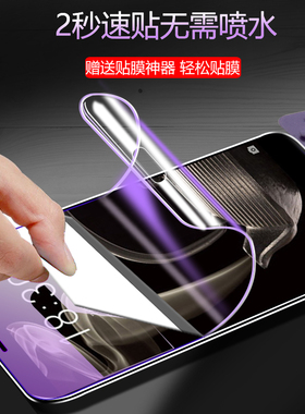 适用于魅族pro7plus钢化膜魅族pro6水凝膜pro7全屏覆盖pro6plus磨砂无白边全包手机膜软膜贴膜液态纳米抗蓝光