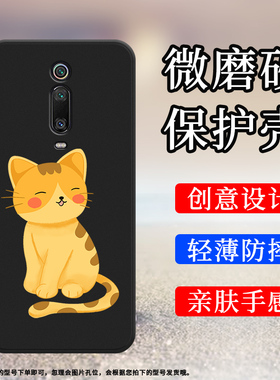 适用小米9T手机壳小米9TPro国外版磨砂套M1903F10G手机套膜全包边卡通猫咪防摔黄色猫咪时尚温顺硅胶保护壳`