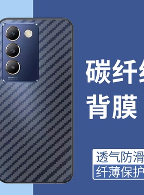 适用vivoY200E手机后膜防摔爆5G软碳纤维vivoY200i超薄Y200T镜头膜防刮花磨砂防滑半透明防手汗Y200GT背膜