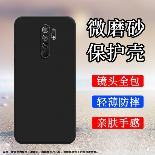 红米Redmi红米9Prime印度版硅胶