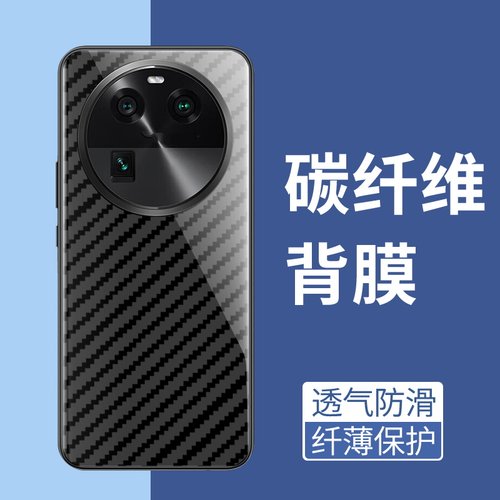 手机保护后膜纤维后膜散热防滑膜