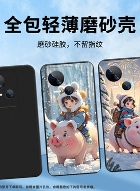 适用传音TecnoSpark10手机壳高级Spark10Pro中国风磨砂壳TecnoSpark10C骑猪小朋友时尚潮流KI5q防摔保护套