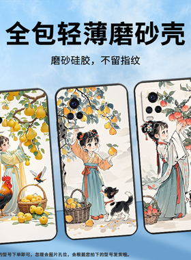适用vivos1手机壳s1Pro高级V1913A硅胶S7e保护套viviS7超薄V2072A软壳小姑娘摘梨s10商务V2162A防摔男女款