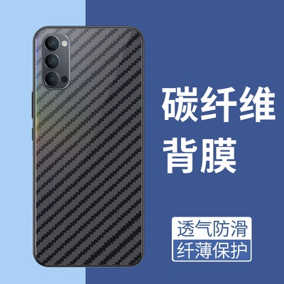 手机保护后膜纤维后膜散热防滑膜