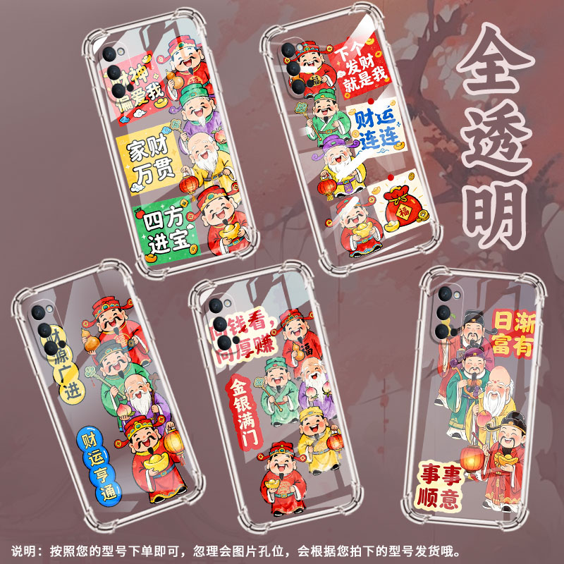 适用OPPORenoZ手机壳Reno4F四角防摔OPPOAce2时尚福星高照OPPOReno4气囊壳0pp0Reno5Lite商务硅胶保护套