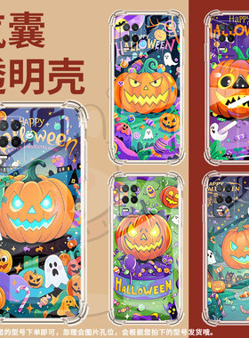 适用Realme真我7Pro手机壳真我95GSpeed高级感Realme7Pro南瓜灯怪物气囊壳真我9i时尚Realme真我8Pro保护套