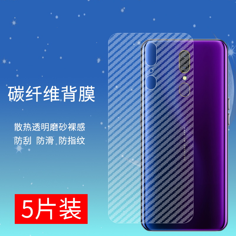 适用于OPPOA9手机后膜