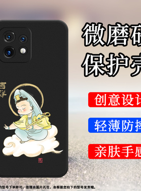 适用MOTOEdge+手机壳摩托罗拉EdgePlus磨砂保护套2023款全包边暴富财神防摔幸运Motorola硅胶创意中国风软壳`