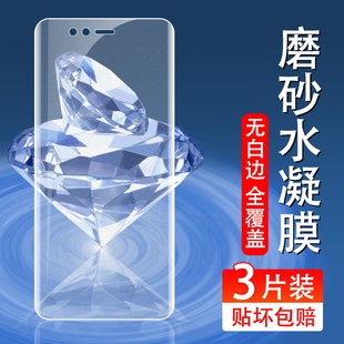 适用华为nova3磨砂水凝膜nova3i抗指纹nova3e保护HUAWEInova青春版/lite钢化nova2贴膜nova2s疏油2plus手机膜