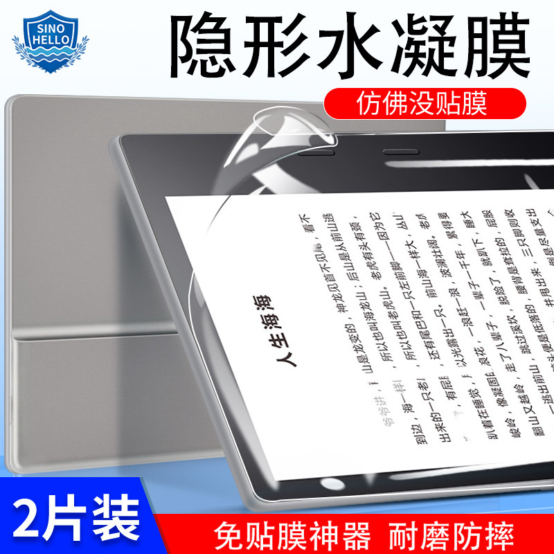 适用于亚马逊阅读器KindleOasis3水凝膜Kindle钢化膜Oasis3屏幕贴膜Oasis2高清6磨砂7英寸青春版保护贴膜