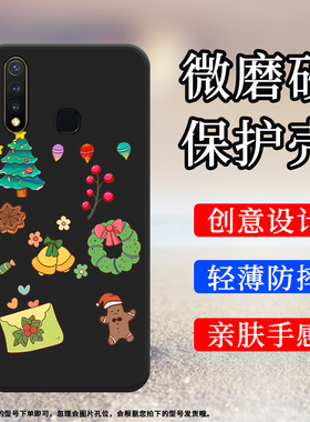 适用vivoY5s手机壳套Y7s保护壳V17Neo全包边Y9s磨砂壳X50Lite套V1930A套X50青春版套爱心小众糖果手杖贴膜