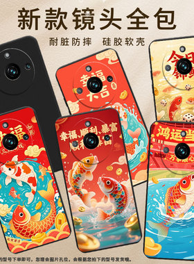 适用RealmeNote60x手机壳商务真我Narzo60时尚RMX3782磨砂壳RealmeNote60Pro全包边潮流幸运锦鲤保护套