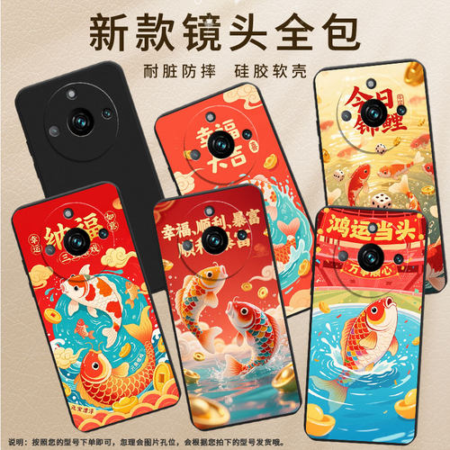 适用RealmeNote60x手机壳商务真我Narzo60时尚RMX3782磨砂壳RealmeNote60Pro全包边潮流幸运锦鲤保护套
