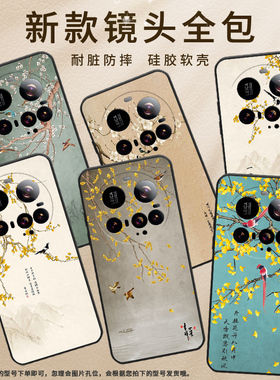 适用小米15Ultra手机壳Xiaomi15sPro硅胶civi5Pro防摔POCOM7水墨花鸟25010PN30G全包边POCOC71保护套
