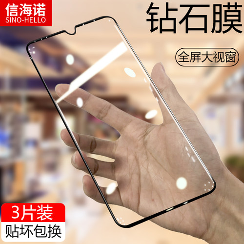 oppo无白边刚化指纹大视窗保护膜