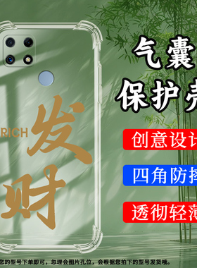 适用RealmeC25Y气囊壳C25s手机壳真我C25透明保护壳5G全包边搬砖搞钱MONEY退休高级男女款时尚硅胶防摔软壳`