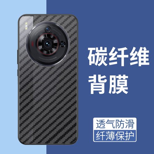 手机保护后膜纤维后膜散热防滑膜
