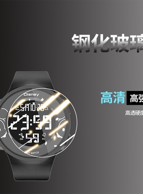 适用迪士尼81131升级版手表钢化膜标配高清ZGD-855米奇闪版电贴膜