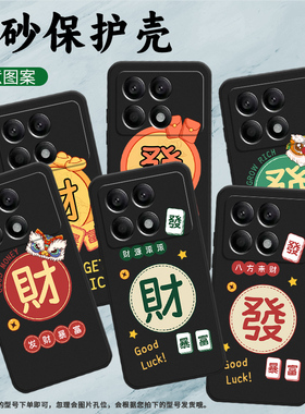 适用小米POCOF6Pro手机壳5G全包边POCOF6Pro保护壳Xiaomi磨砂壳国潮GetRich财源滚滚超薄镜头全包发财暴富