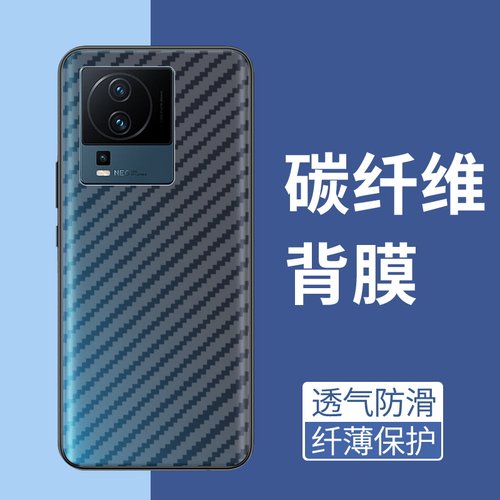 手机保护后膜纤维后膜散热防滑膜