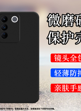 适用vivoT2手机壳4G国外版全包边磨砂保护套T2国外版纯黑色防摔全包镜头vivo时尚硅胶不掉色轻薄耐磨软壳`