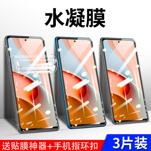 红米无白边磨砂抗蓝光高清保护膜