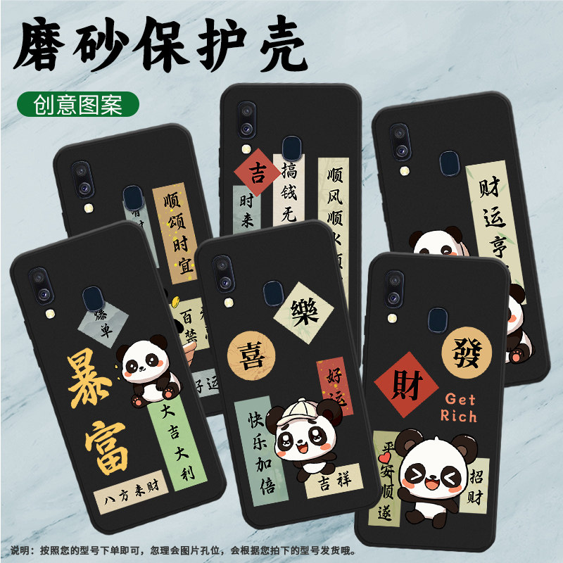 适用三星A40s手机壳A40保护壳三星A42全包边GalaxyA40磨砂壳SM-A405F5G无限好运百无禁忌商务小众网红ins高级