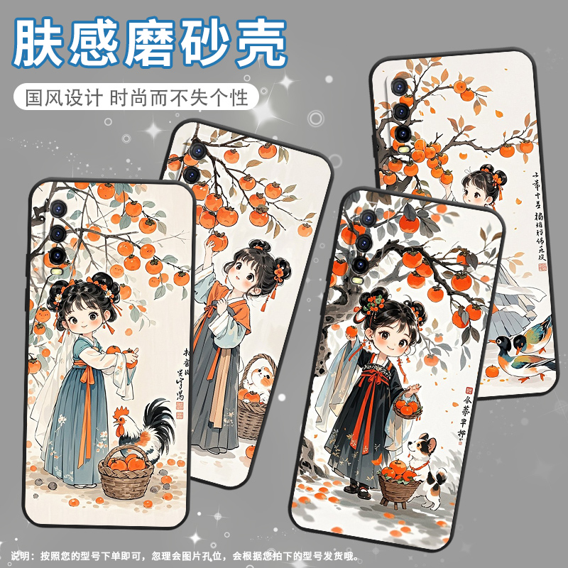 适用iQOOU1手机壳iQOOU1x高级V2143A保护套摘柿子的姑娘iQOOU5x耐磨iQOOU5防摔爆V2180GA硅胶iQOOU5E简约软壳