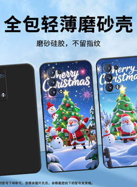 适用OPPOReno6ProSnapdragon手机壳全包边Reno商务防摔OPPOFindX2Neo欢乐圣诞磨砂壳Reno6Pro时尚保护套