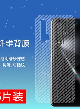 适用于华为Nova64G手机后膜