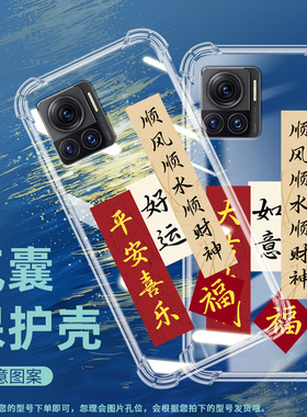 适用MOTOEdge30Fusion气囊壳30Ultra手机壳5G全球版保护壳轻薄男女款耐脏挂绳文字时尚情侣款耐磨