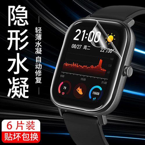 蓝光青春版手表高清儿童水凝膜