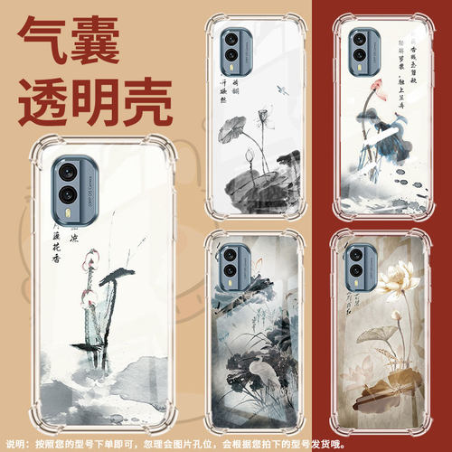 适用诺基亚G22手机壳NokiaX30荷花水墨画潮流诺基亚7.2气囊壳四角防摔商务防摔硅胶Nokia简约全包边保护套