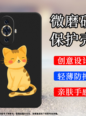 适用华为nova12s手机壳nova12se磨砂套5G全包边FOA-LX9手机套膜猫咪撒泼打滚防摔会武功的猫咪中国风保护壳`