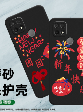 适用OPPOA15手机壳A16s保护壳A15s全包边A16磨砂壳4G时尚CPH2271男女款中国风防指纹新年快乐防摔小众纯黑色