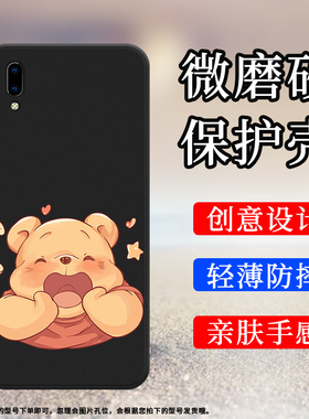 适用vivoY91i印度版手机壳Y93s磨砂保护套Y93全包边托腮卡通小熊防摔高级感黄色小熊耐磨硅胶中国风软壳`