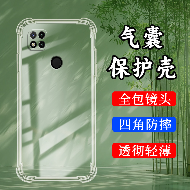 红米Redmi红米9C硅胶时尚民族风