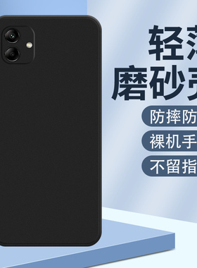 适用三星A04s手机壳A04e磨砂保护套A04全包边4G防摔SM-A047F纯黑色Galaxy耐磨时尚不掉色高级硅胶轻薄软壳`