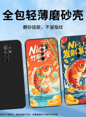 适用小米POCOM2Pro手机壳平安顺遂商务PocoM2Reloaded时尚磨砂壳小米PocoX4NFC高级感PocoM2全包边保护套