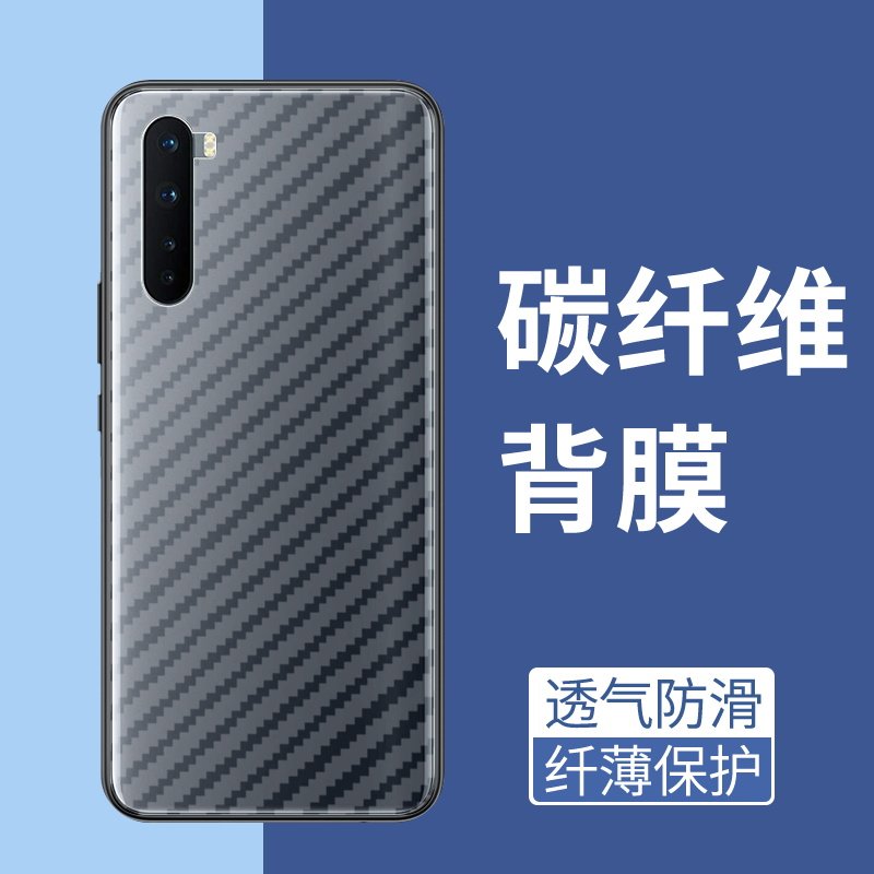 适用一加Nord手机后膜超薄一加Z防摔爆抗指纹oneplus软碳纤维背膜1+nord半透明防刮花后盖一加8Nord保护膜
