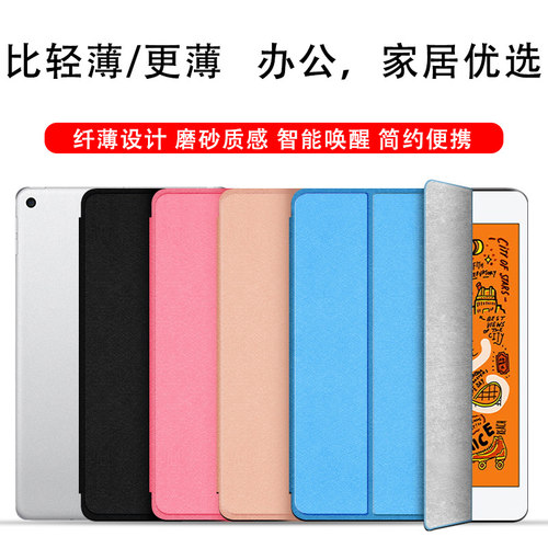 苹果全包超薄迷你亲肤支架保护套