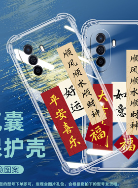 适用华为novaY70气囊壳novaY70Plus手机壳novaY71保护壳MGA-LX3所求皆所得文艺耐磨民族风超薄情侣款卡通如意