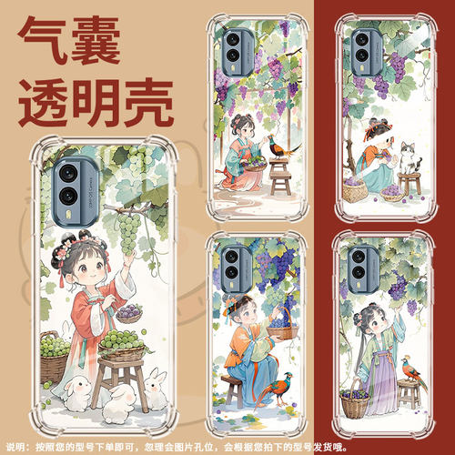 适用诺基亚G22手机壳NokiaX30葡萄树下女孩潮流诺基亚7.2气囊壳四角防摔商务防摔硅胶Nokia简约全包边保护套