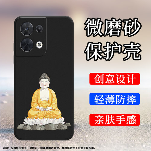 OPPOOPPOReno85G硅胶时尚民族风