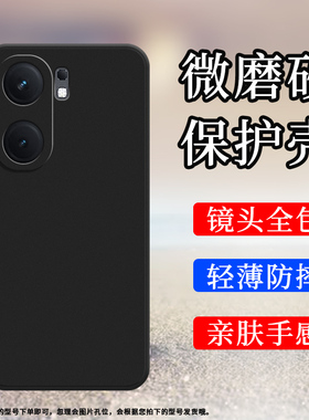 适用iQOONeo9Pro手机壳iQOONeo9磨砂保护套5G全包边V2338A防摔商务纯黑色耐磨不掉色轻薄时尚高级硅胶软壳`
