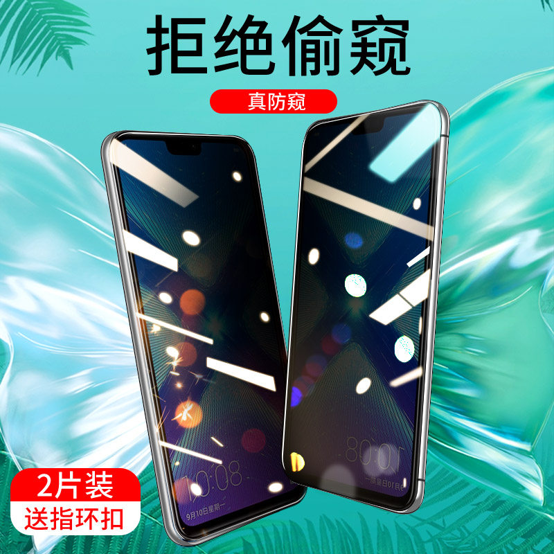 华为全屏手机玻璃防偷窥膜