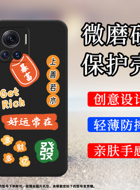 适用MOTOEdge30Fusion创意Edge30Ultra平安喜乐防摔磨砂手机壳